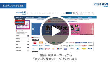 カテゴリから探す