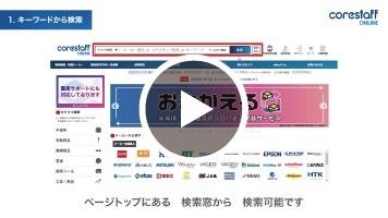 型番・キーワードから探す